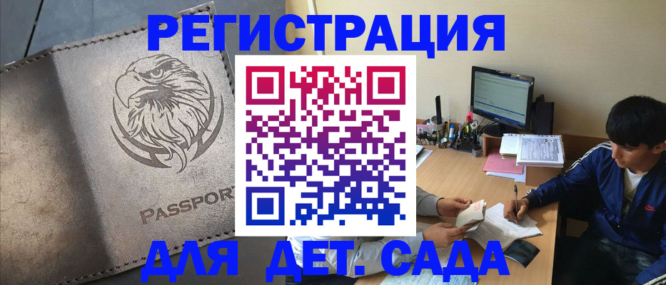 прописка иностранных граждан в Миассе