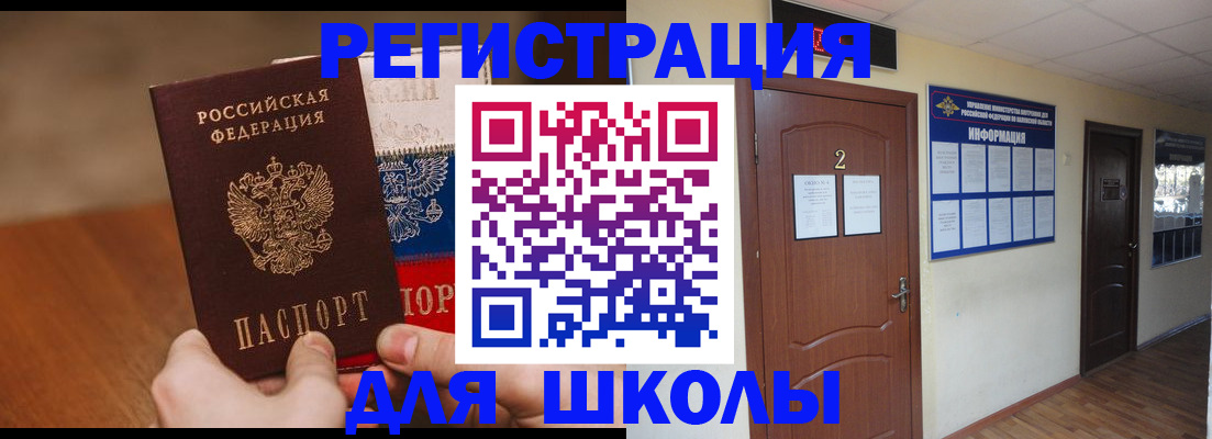 найти адрес прописки в Миассе