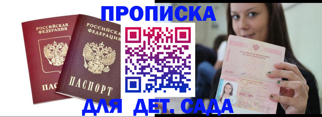 регистрация для школы в Миассе