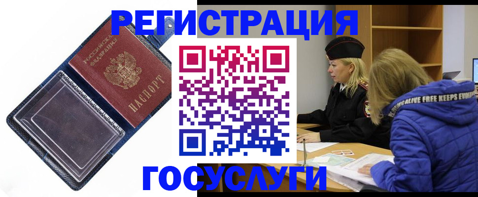 регистрация для дет. сада в Миассе
